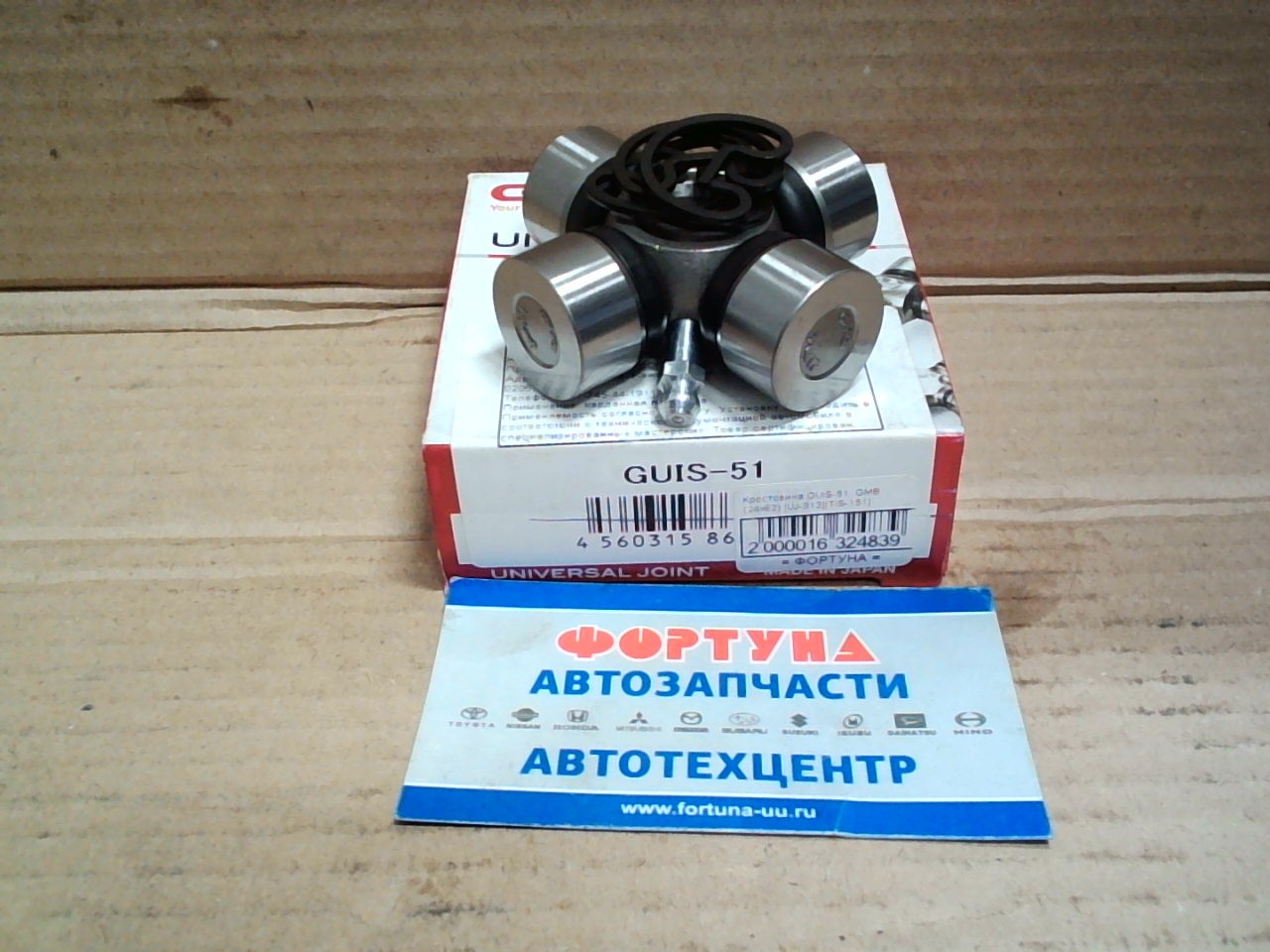 Крестовина GUIS-51  GMB  (24x62) [UJ-313][TIS-151]