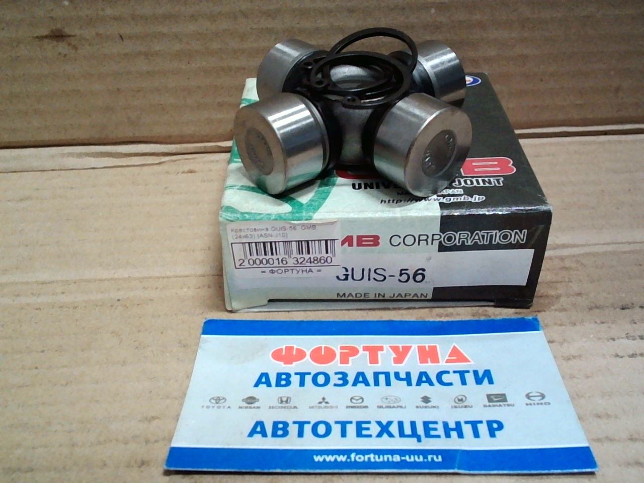 Крестовина GUIS-56  GMB     (24x63) [ASN-J10]