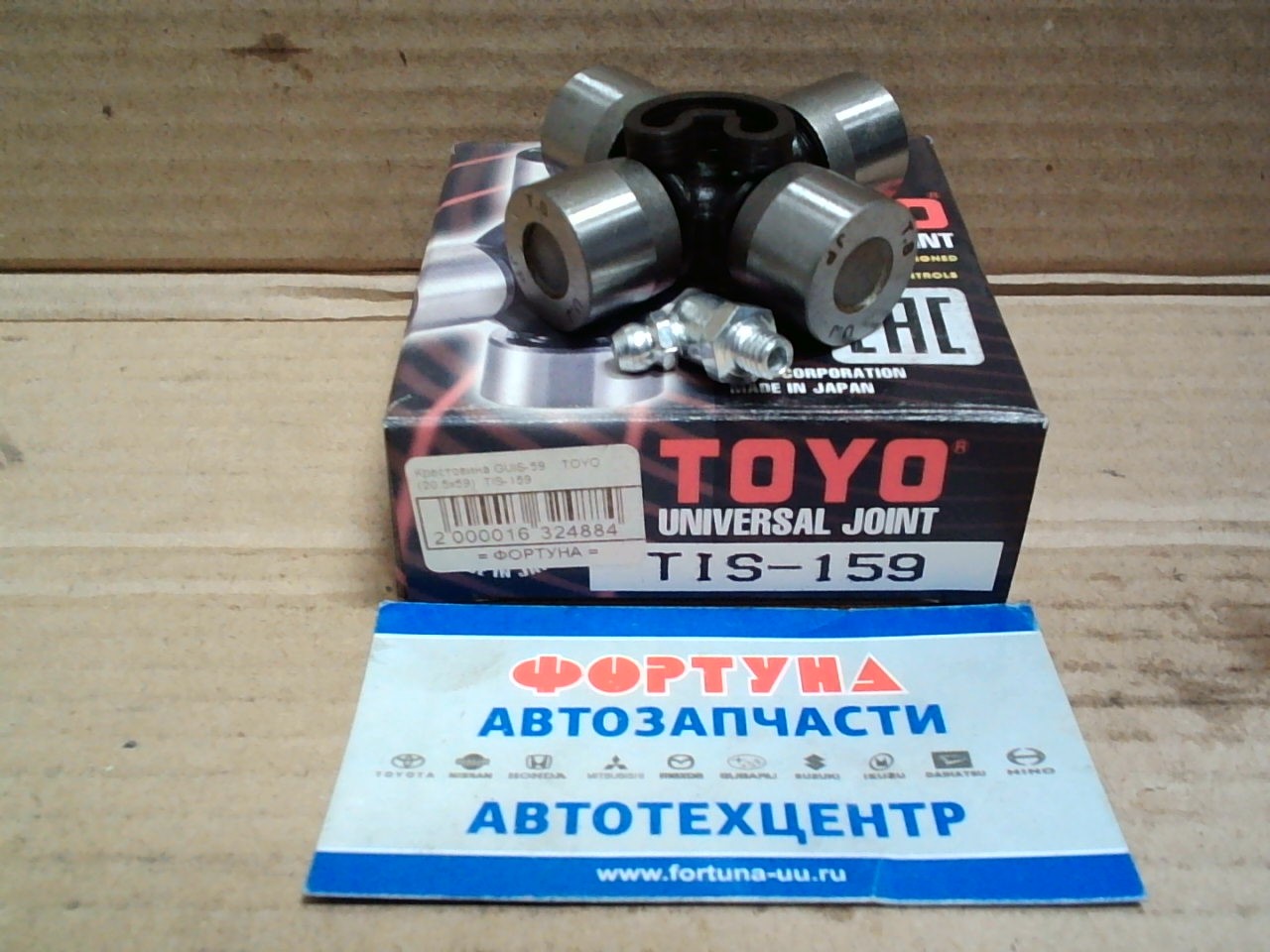 Крестовина GUIS-59    TOYO   (20.5x59)  TIS-159