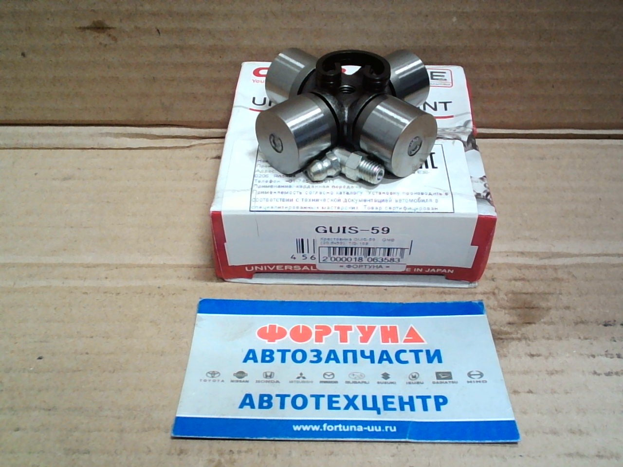 Крестовина GUIS-61    GMB   (23.5x79)           [TIS