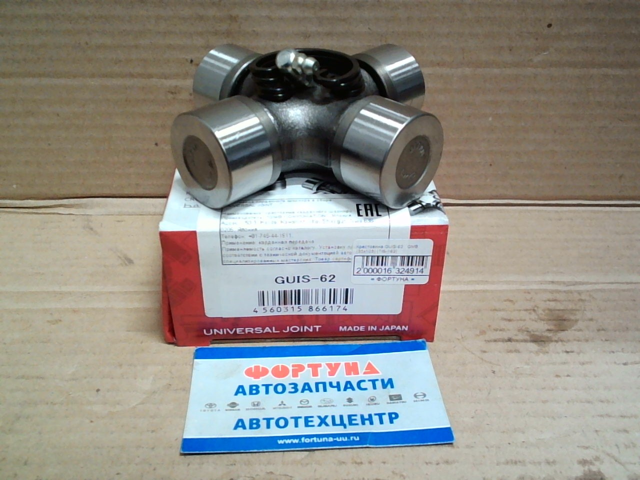 Крестовина GUIS-62   GMB  (35x105) [TIS-162]