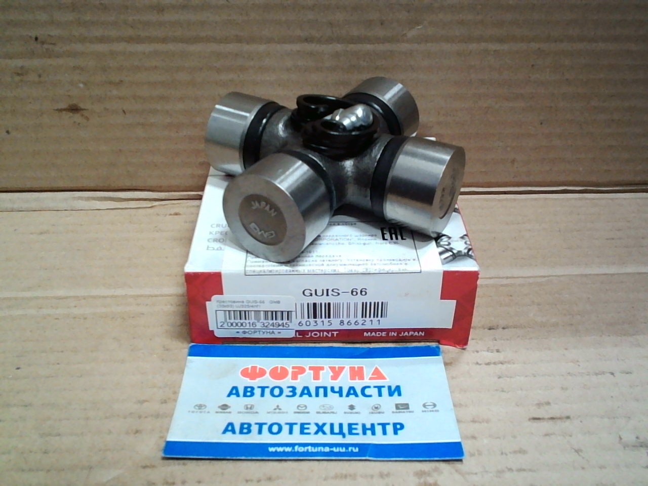 Крестовина GUIS-66   GMB (33x93) UJ325/4hf1