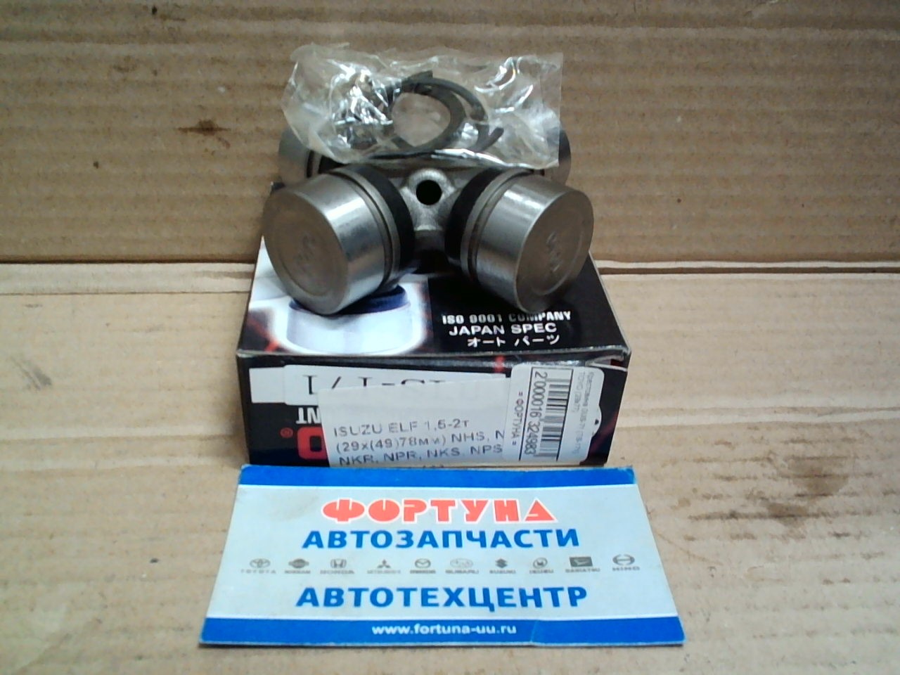 Крестовина GUIS-71 (TIS-171) TOYO (29x77)