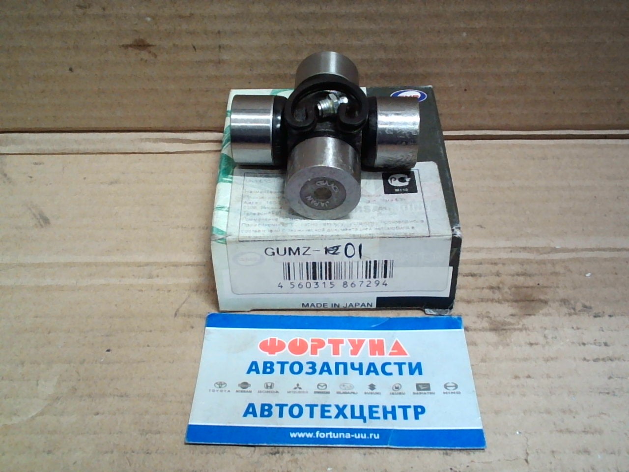 Крестовина GUMZ-1/5  GMB   (25x64)             [UJ-