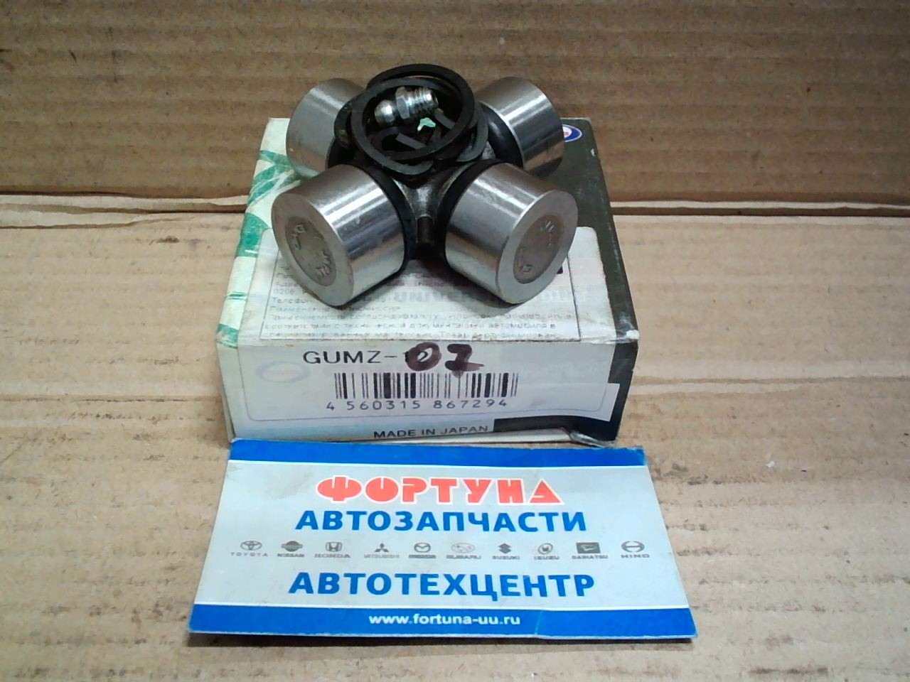 Крестовина GUMZ-7/GUMZ-07   GMB (25x65)