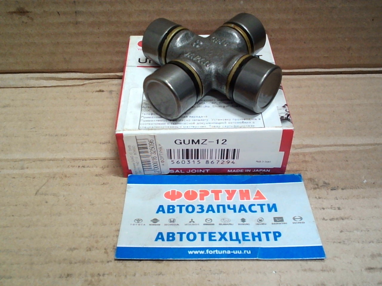 Крестовина GUMZ-12  GMB (24x73)  TMZ-112   BONGO