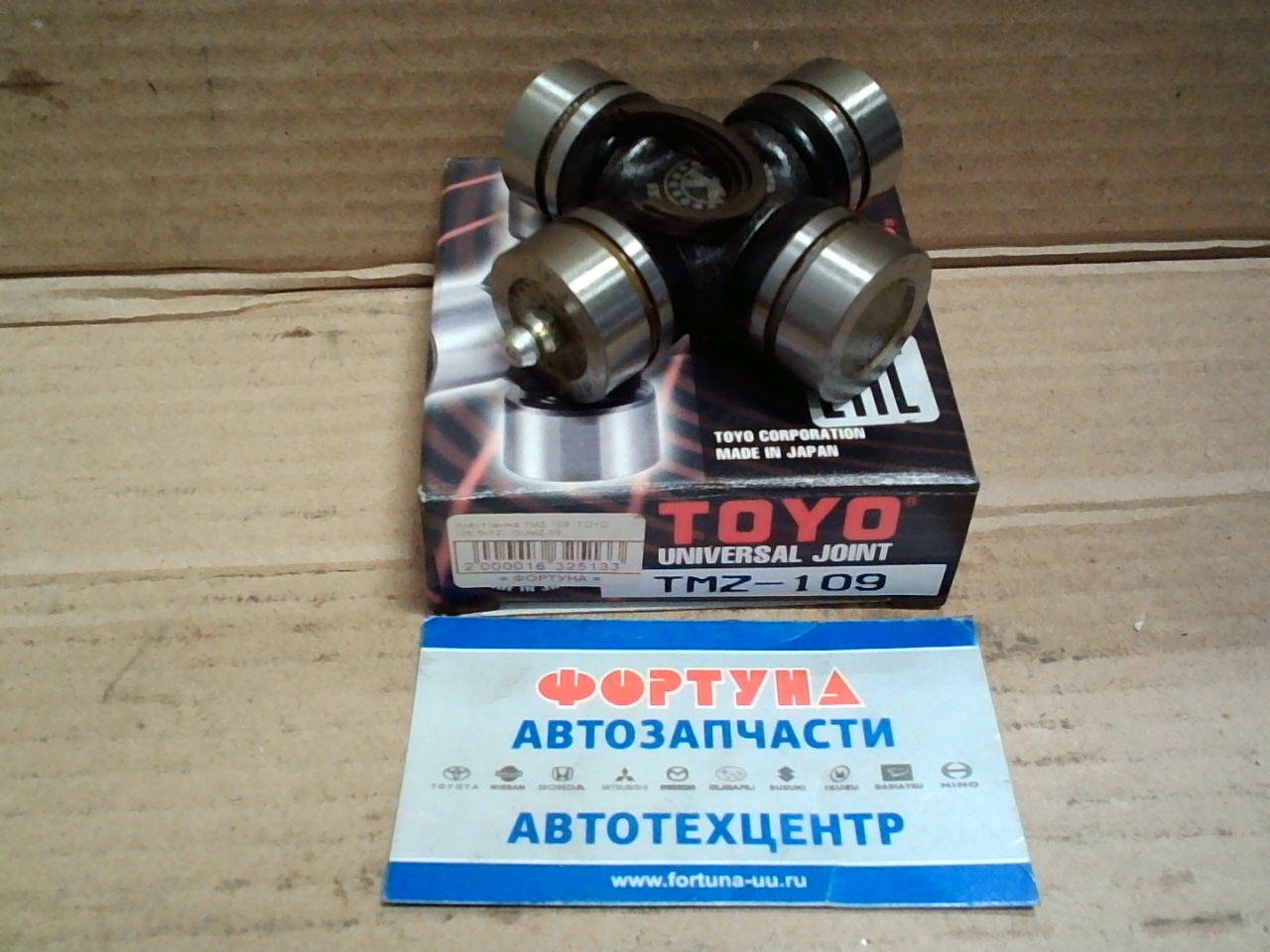 Крестовина TMZ-109  TOYO (26, 5x72)  GUMZ-09