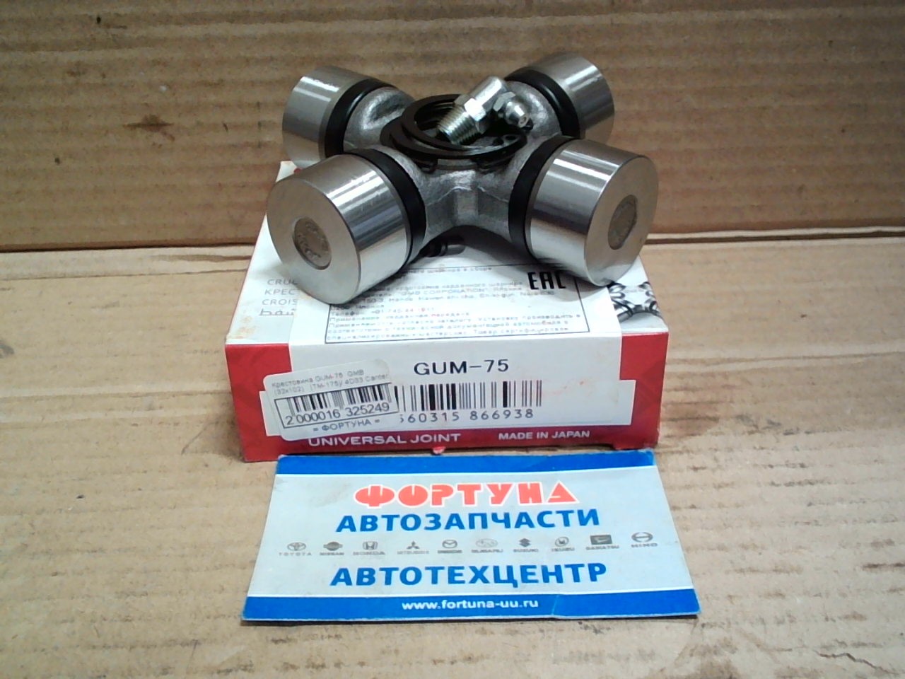 Крестовина GUM-75  GMB (32x102)   [TM-175]/ 4D33 Canter