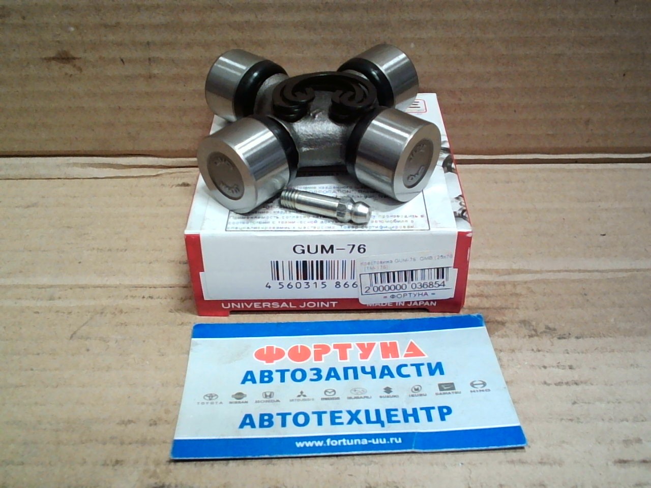 Крестовина GUM-76  GMB (25x78)   [TM-176]