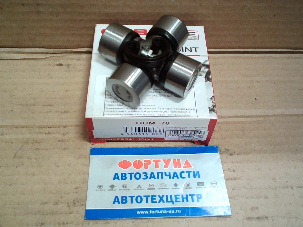 Крестовина GUM-78  GMB (25x64)  [TM-178] 4G63             Pajero IO/4G93/ Front