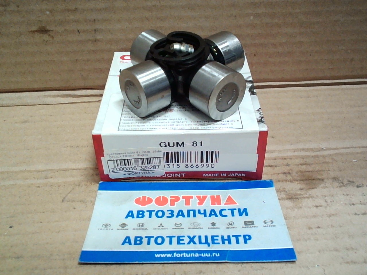 Крестовина GUM-81  GMB  25x64     DELICA FRONT  /Pajero           [TM-181]