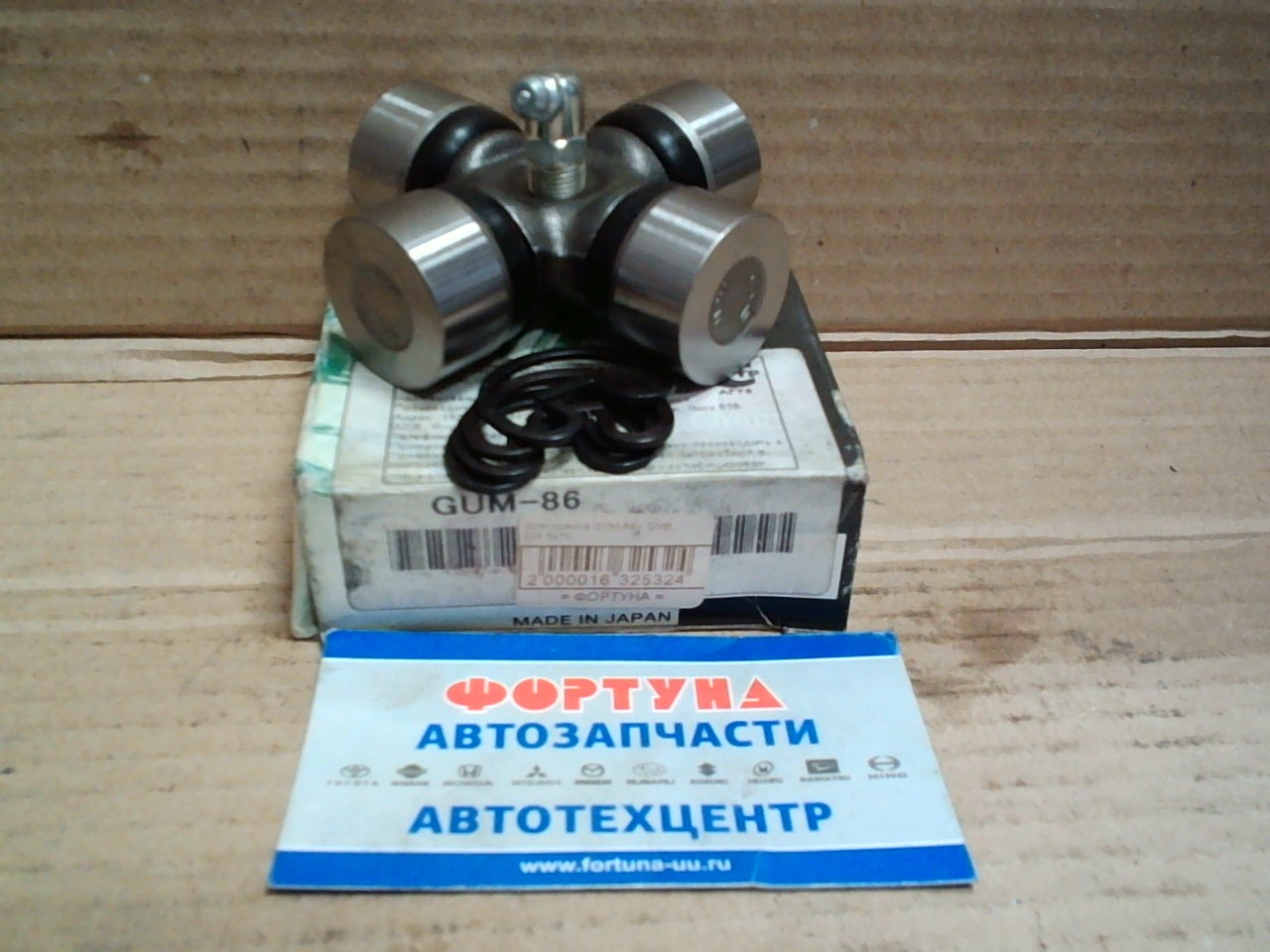 Крестовина GUM-86   GMB   (28.5x79)