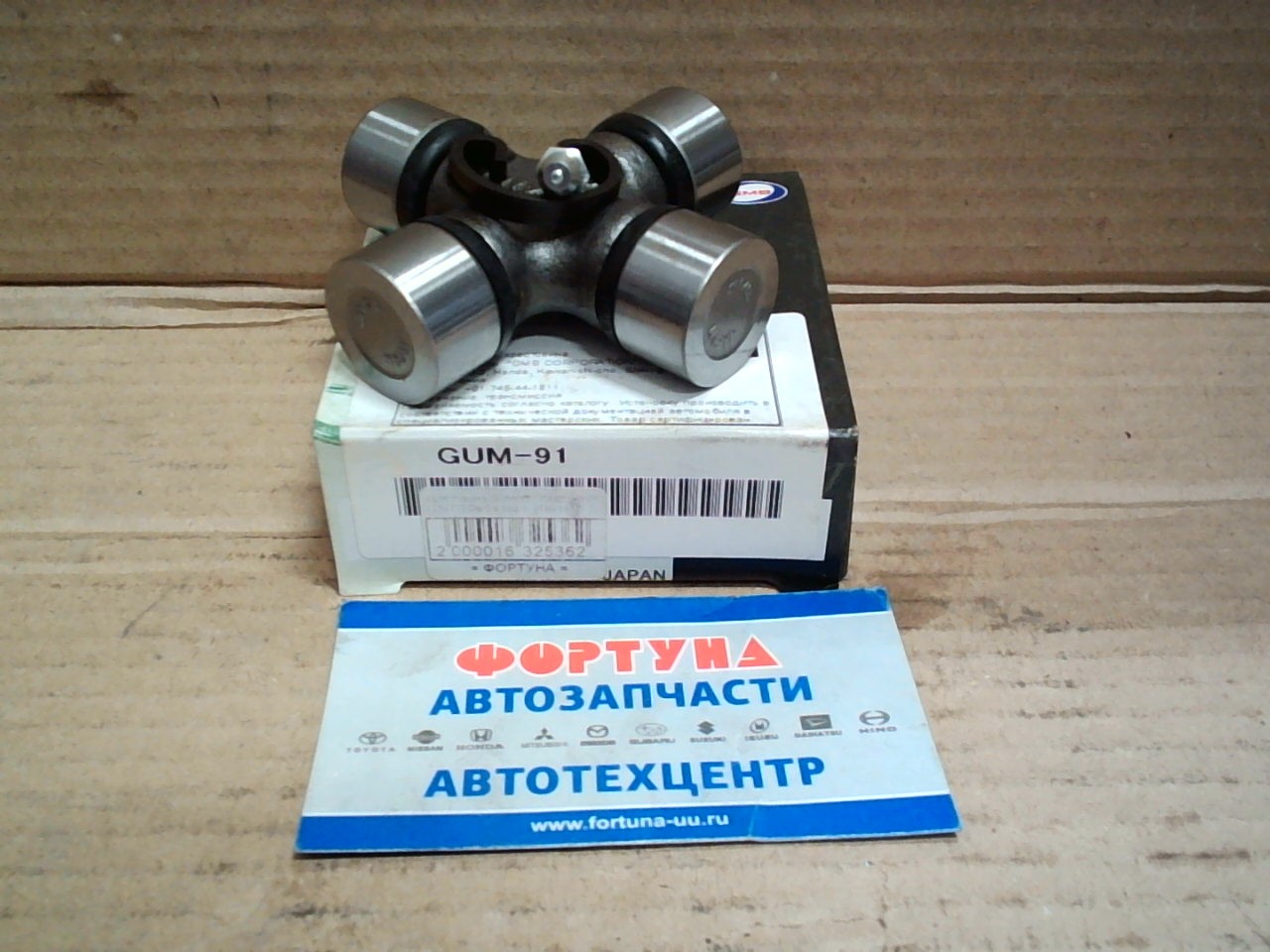 Крестовина GUM-91   GMB  (25x77) DelCa задн   [TM-191]