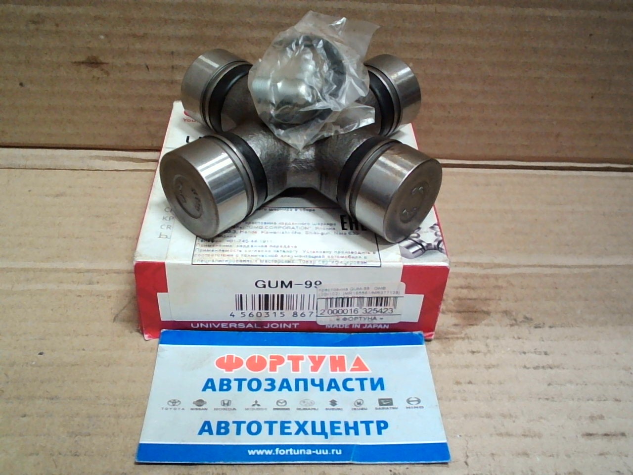 Крестовина GUM-99   GMB   (30x102)  [MR165561/MR377128] Pajero 4m40  Rear