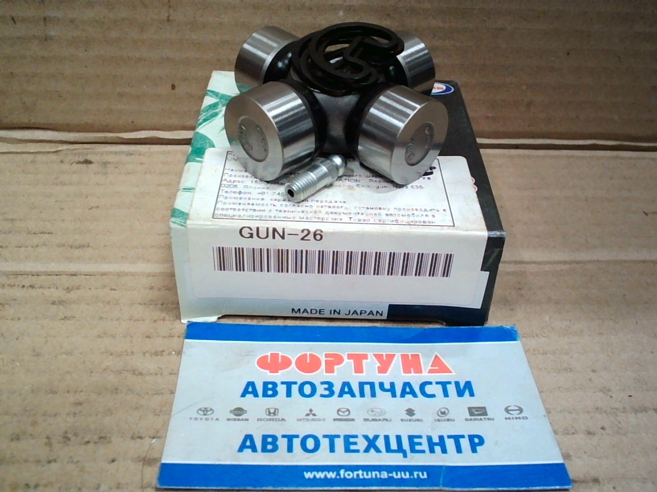 Крестовина GUN-26  GMB (28x62)  [TU50][TN-126]