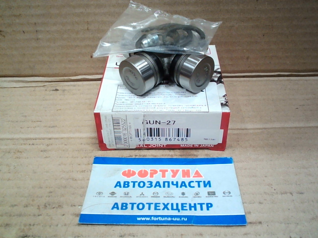 Крестовина GUN-27  GMB (25x64)    DATSUN 21  FRONT  [TN-127]