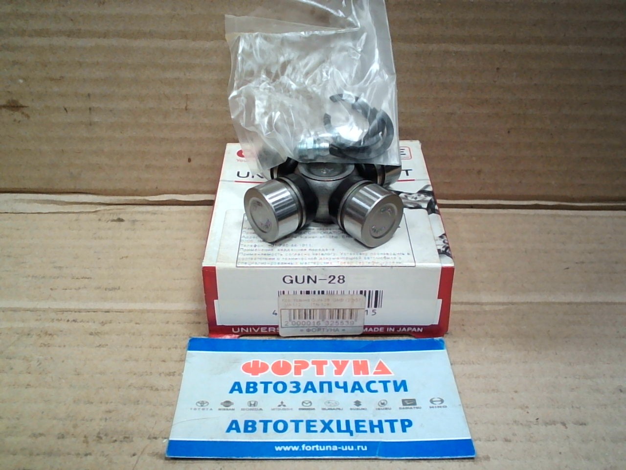 Крестовина GUN-28  GMB (20x57)    UJ-112       [TN-128]