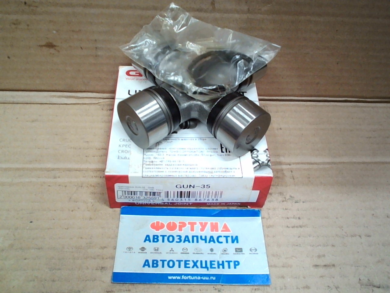 Крестовина GUN-35   GMB (32x103)                [TN-135]  FD42