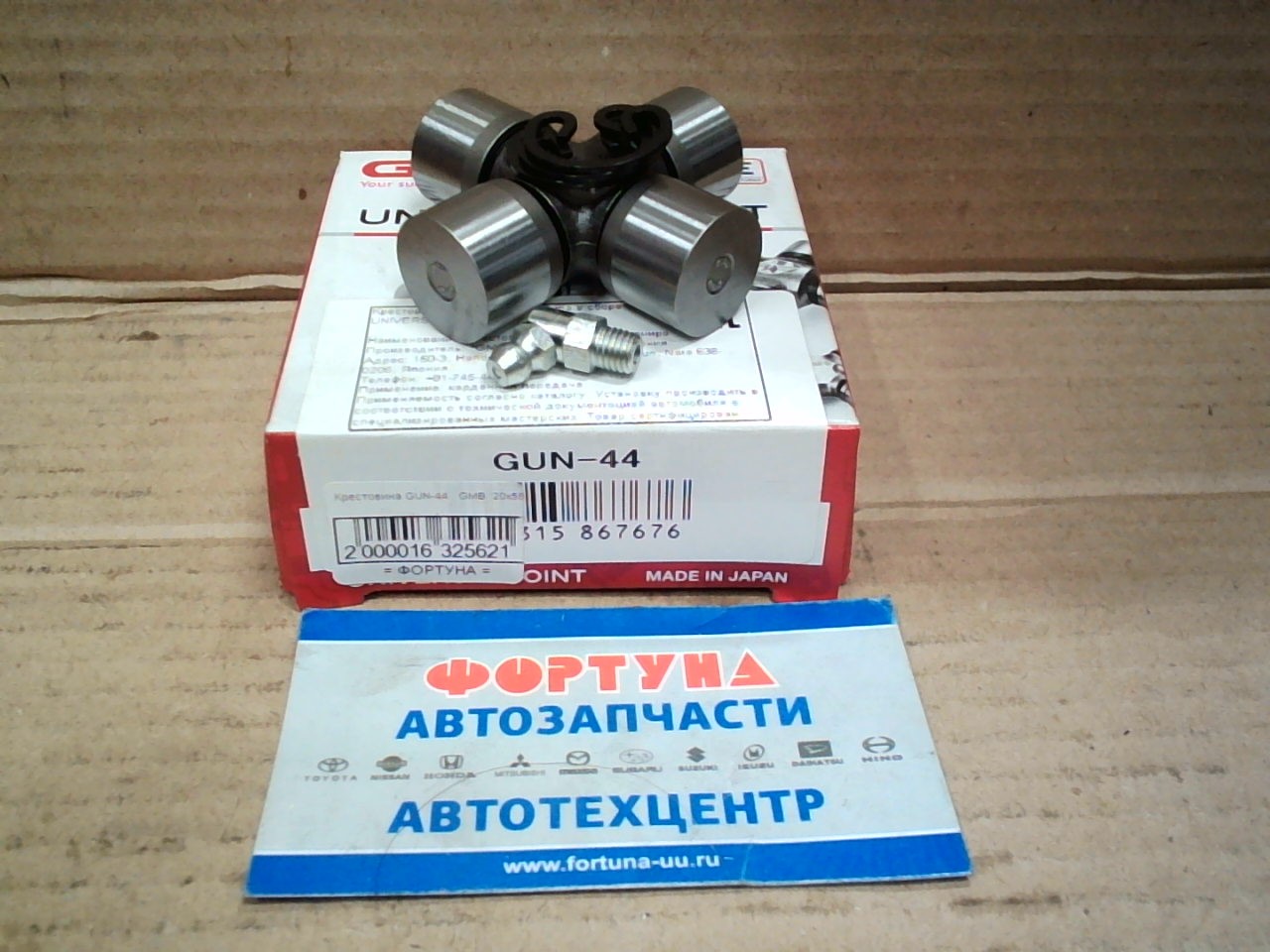 Крестовина GUN-44   GMB  20x58