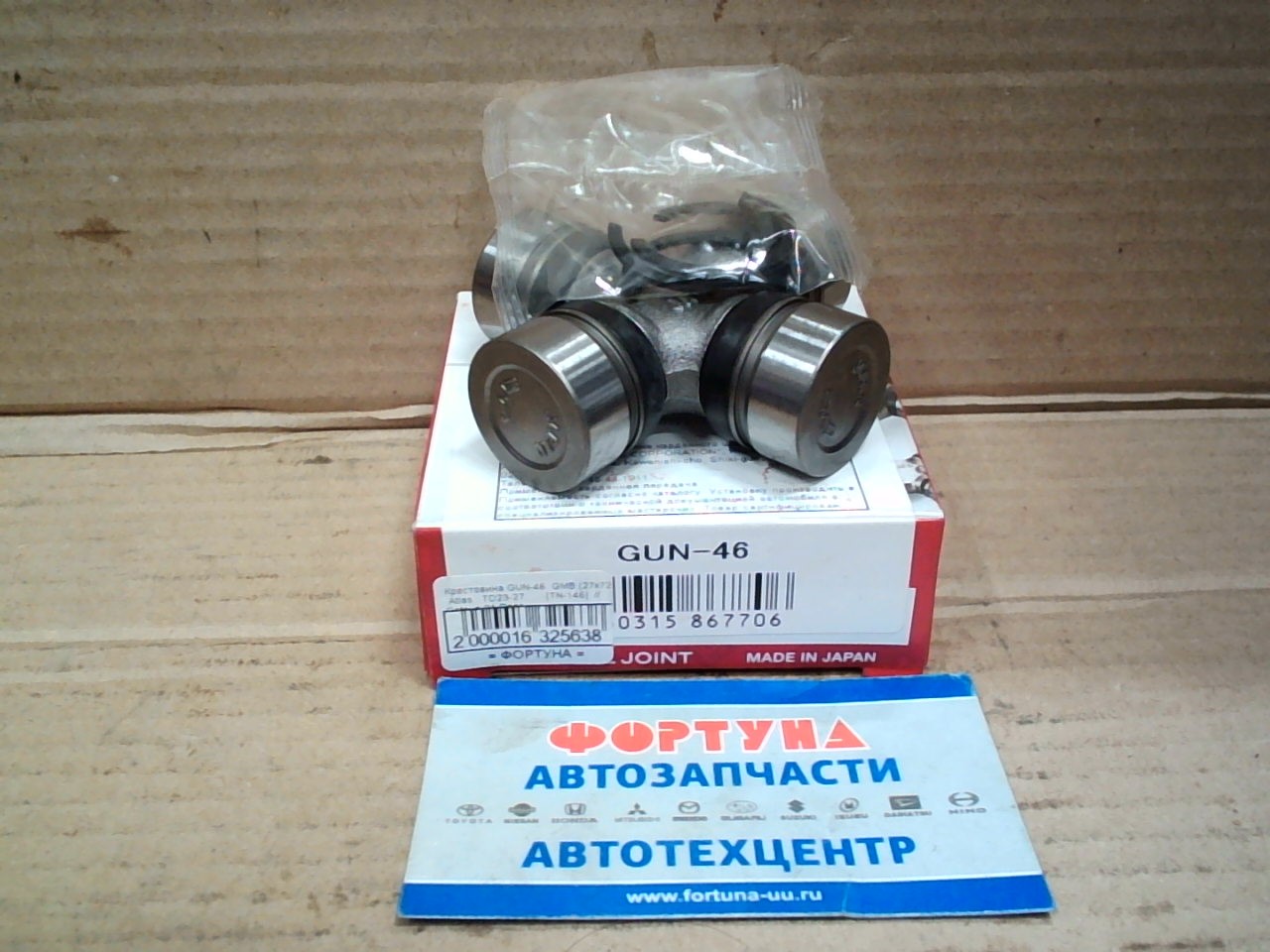 Крестовина GUN-46  GMB (27x72)   Atlas   TD23-27       [TN-146]  // Datsun 21 Rear