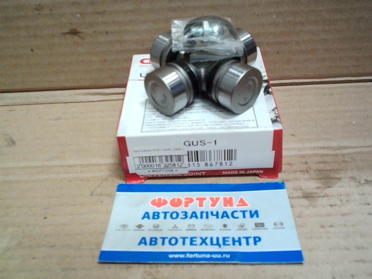 Крестовина GUS-1 GMB  (25x41)