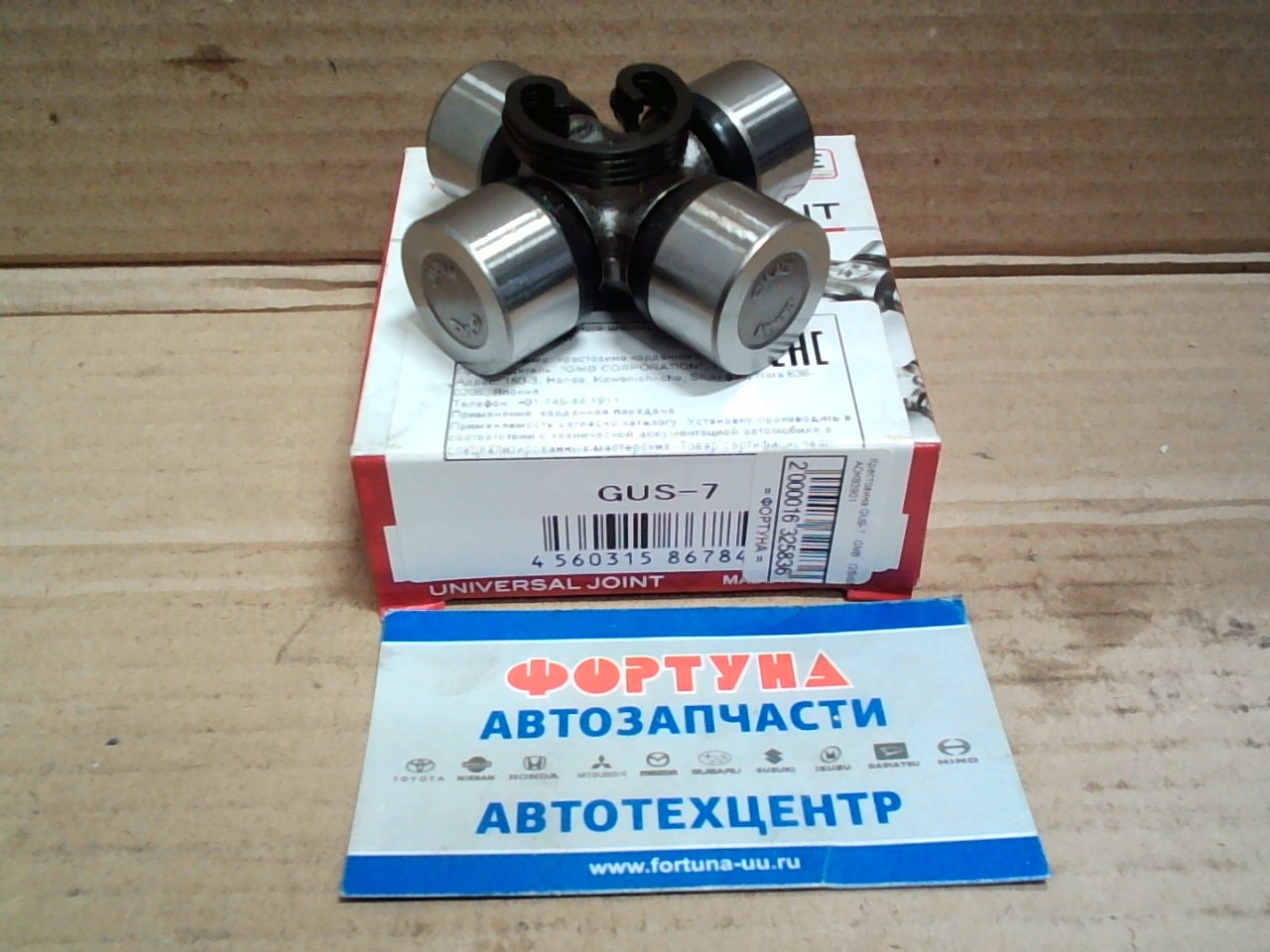 Крестовина GUS-7   GMB   (25x65)  ADK83901