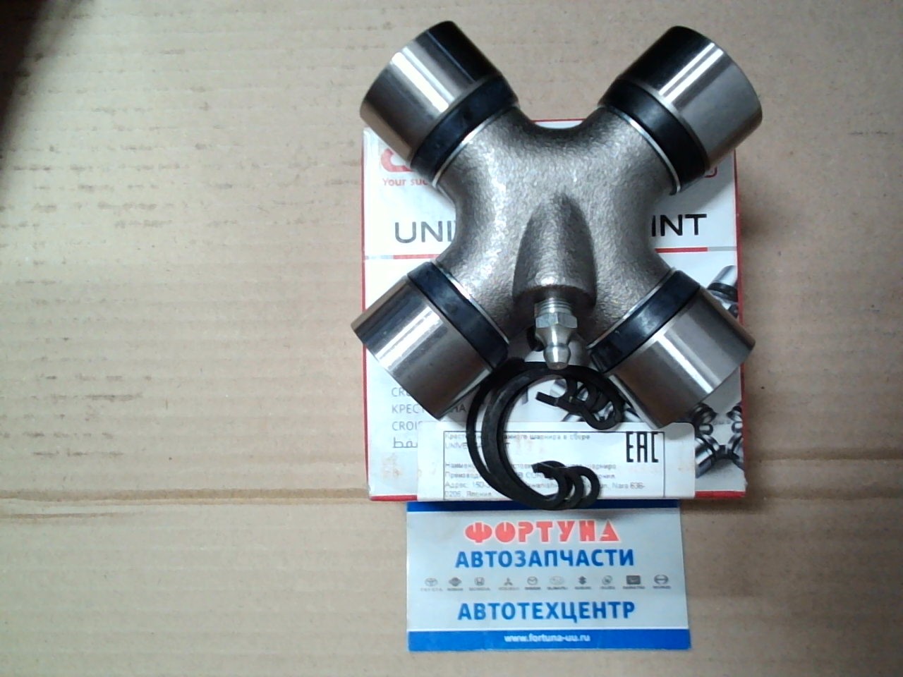 Крестовина GUT-15  GMB  (34x107)       [TT-115]