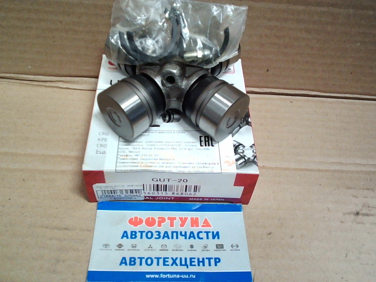 Крестовина GUT-20   GMB (32x93)     B  [TT-120]