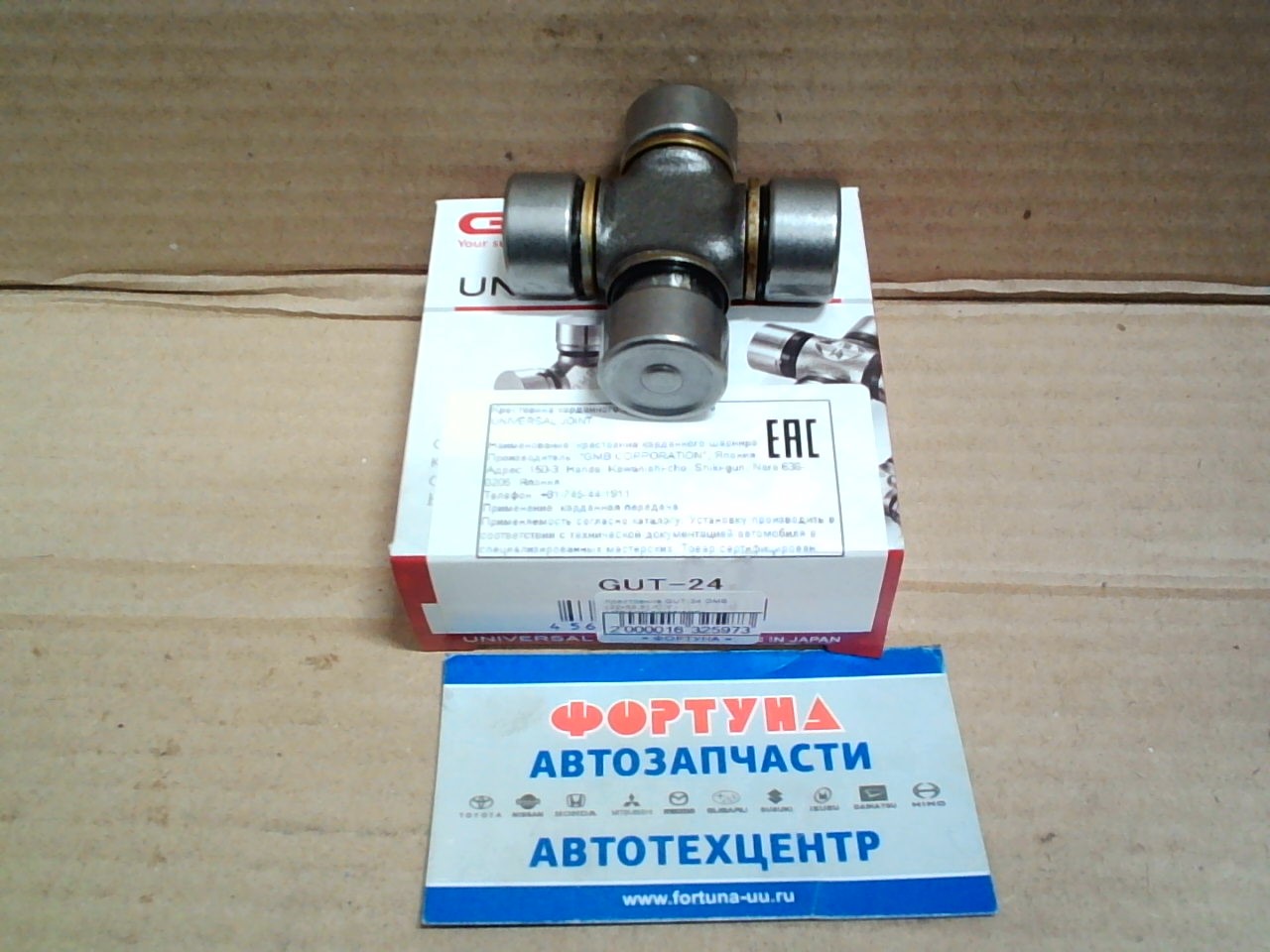Крестовина GUT-24 GMB (22x56, 5) /C, Y - LITEACE, TOWNACE/