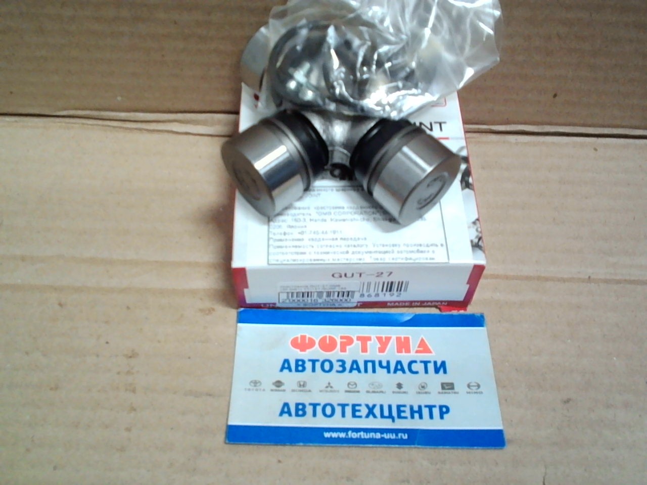 Крестовина GUT-27 GMB (28.5x81) TT-127 /SURF 185 передняя заднего кардана,  там где 2/