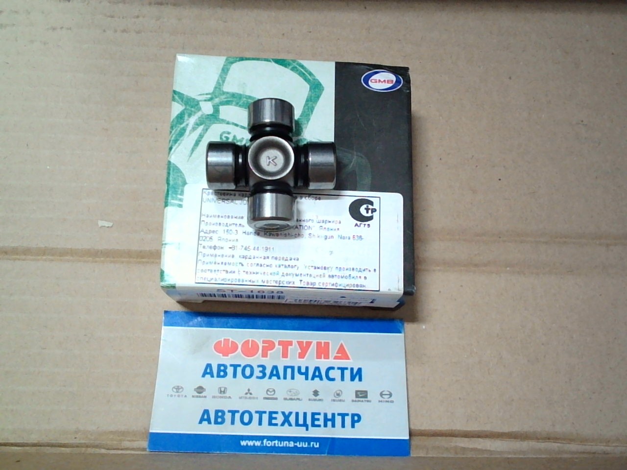 Крестовина ST-1638 GMB (16x38)