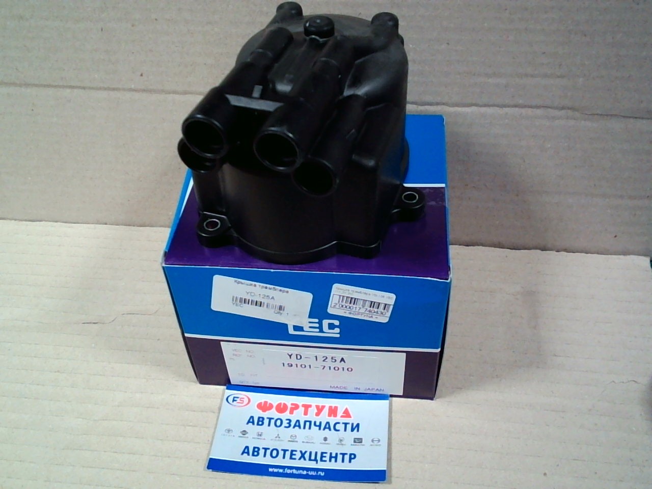 Крышка трамблёра YD-125 YEC /1Y, 2Y, 3Y/