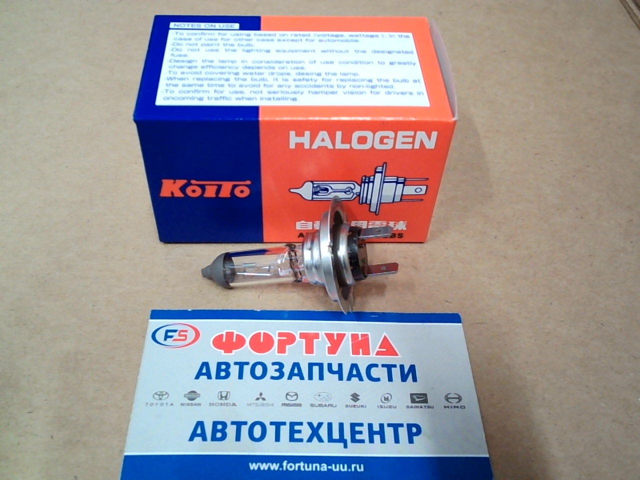 Лампа 0701K/H Koito12-55Вт. H7  (галлогеновая)