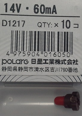 Лампа E1550  14- 60mA  / D1217 Polarg (в панель/красная)