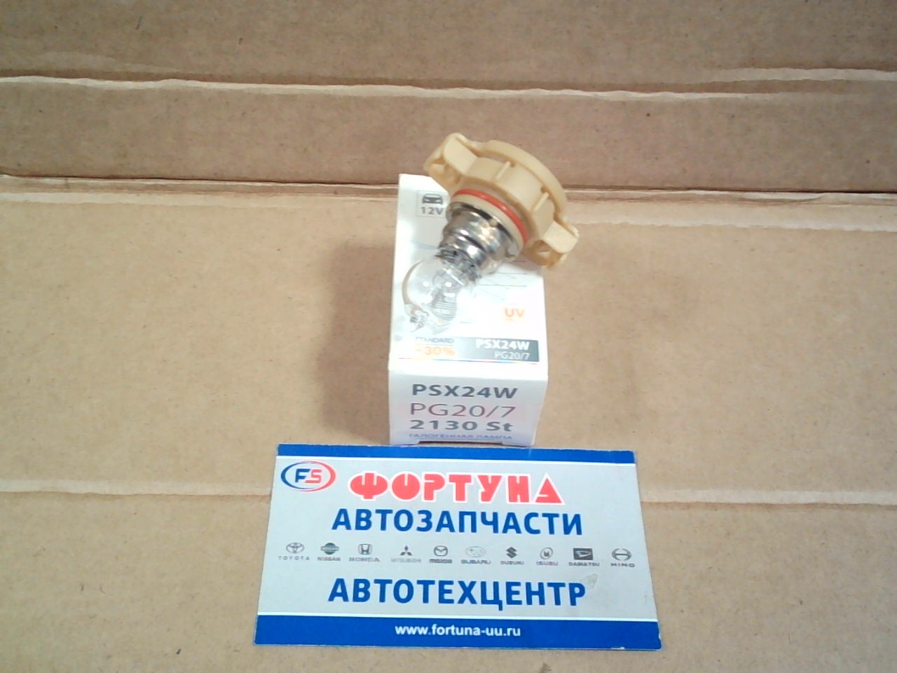 Лампочка PSX24W (0200130000) 12V24W PG20-7 SVS /Reno/Toyota Highlander '15-/