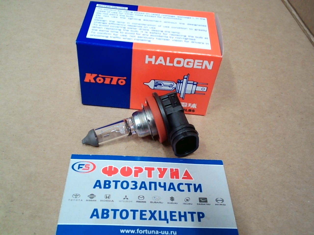 Лампа 0120 KOITO /JAPAN H8 12V, 35W, TEANA '03-/