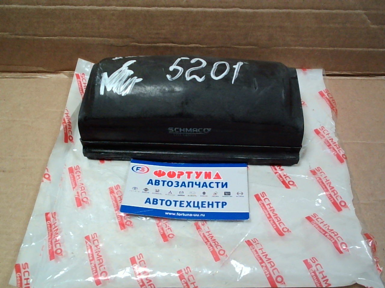 Отбойники рессорные MC031101 FUSO (перед)