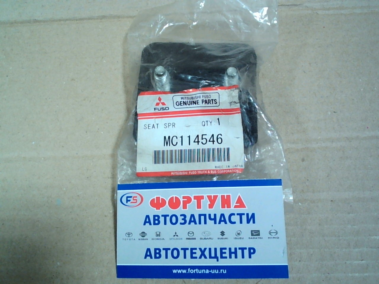 Отбойники рессорные MC114546 FUSO, CANTER