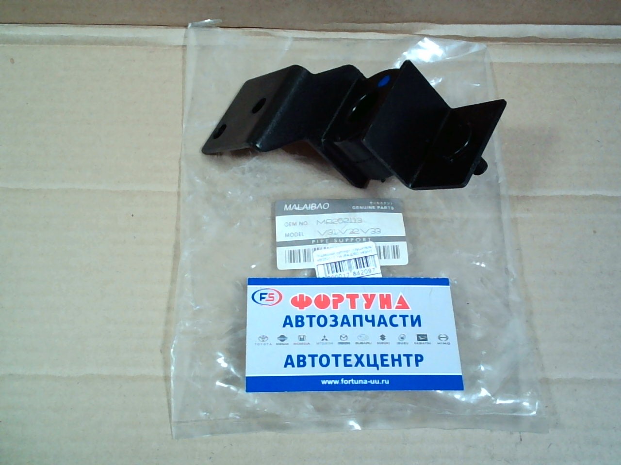 Подвесной суппорт (глушитель) MB252113 TW /PAJERO V43/V31/