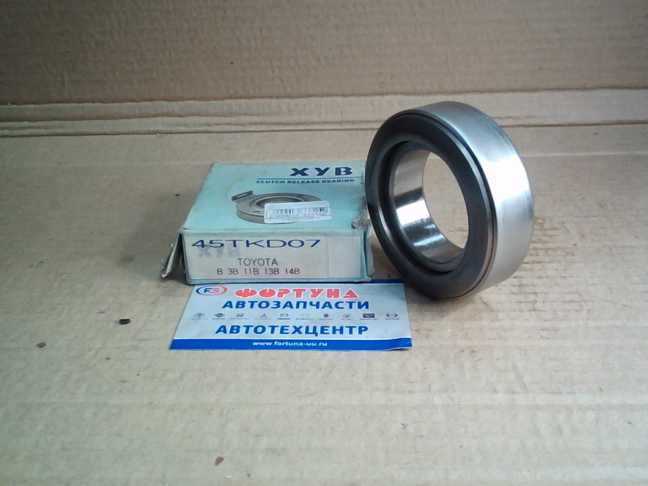 Подшипник выжимной 45TKD07 XYB /Dyna,  Toyoace 3B '82-'93/