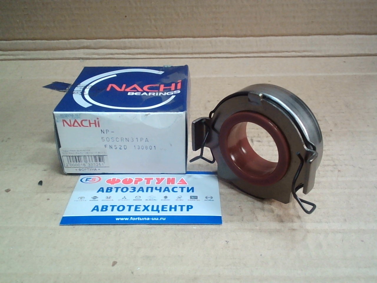 Подшипник выжимной 50SCRN31PA NACHI /7A, 1ZZ, 3C, 1NZ, 2NZ, 1SZ/