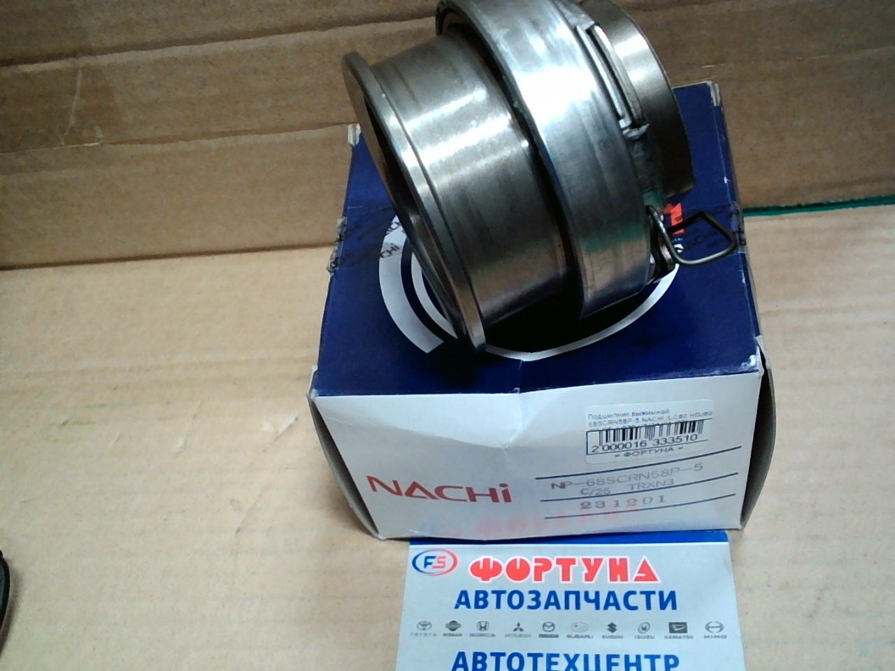 Подшипник выжимной 68SCRN58P-5 NACHI /LC80 HDJ80 '90-'95,  LC70 HZJ7# '91-'99/