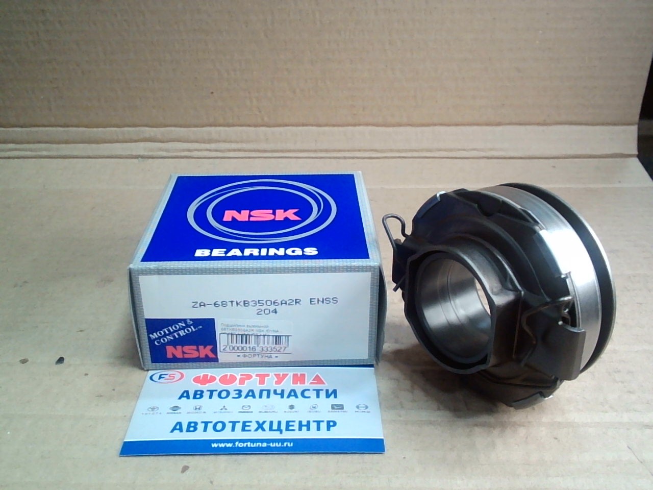Подшипник выжимной 68TKB3506A2R NSK /DYNA - 3B, 15B.1HZ, 1HDT, 14B/