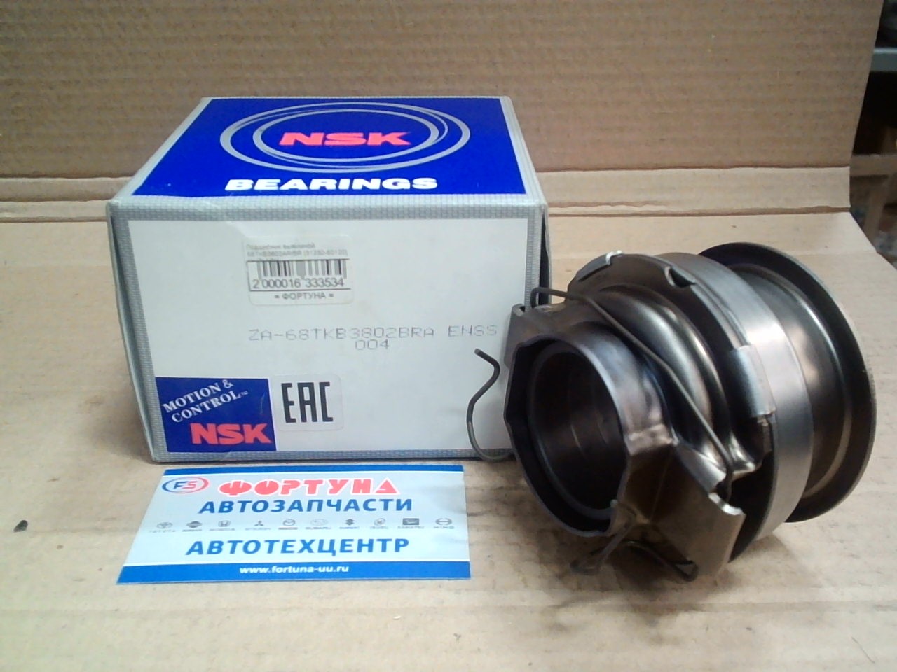 Подшипник выжимной 68TKB3802AR/BR [31230-60120] (1HZ) NSK