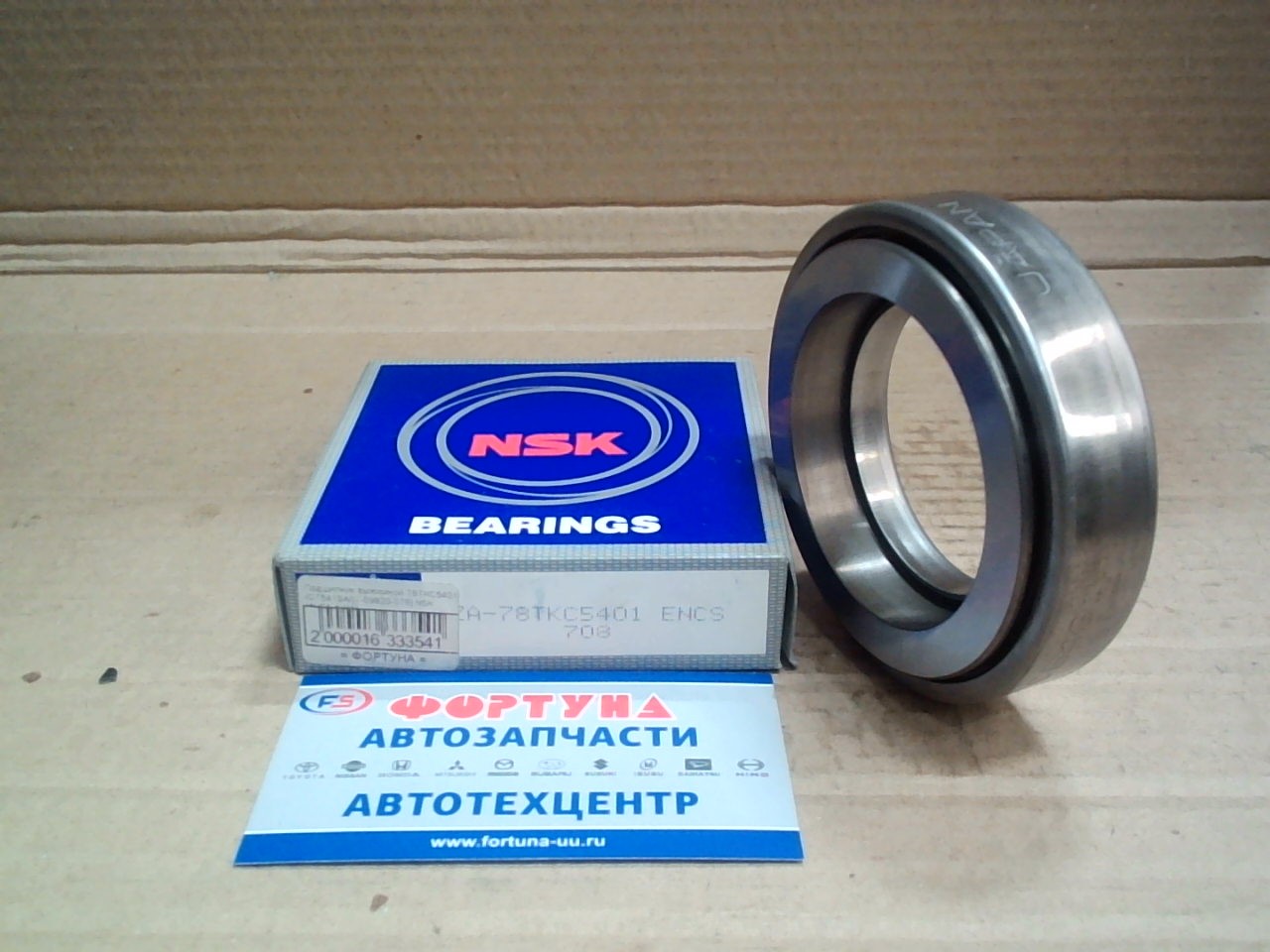 Подшипник выжимной 78TKC5401 /CT541SA/[1-09820-078] NSK /4HF1, 4HJ1/