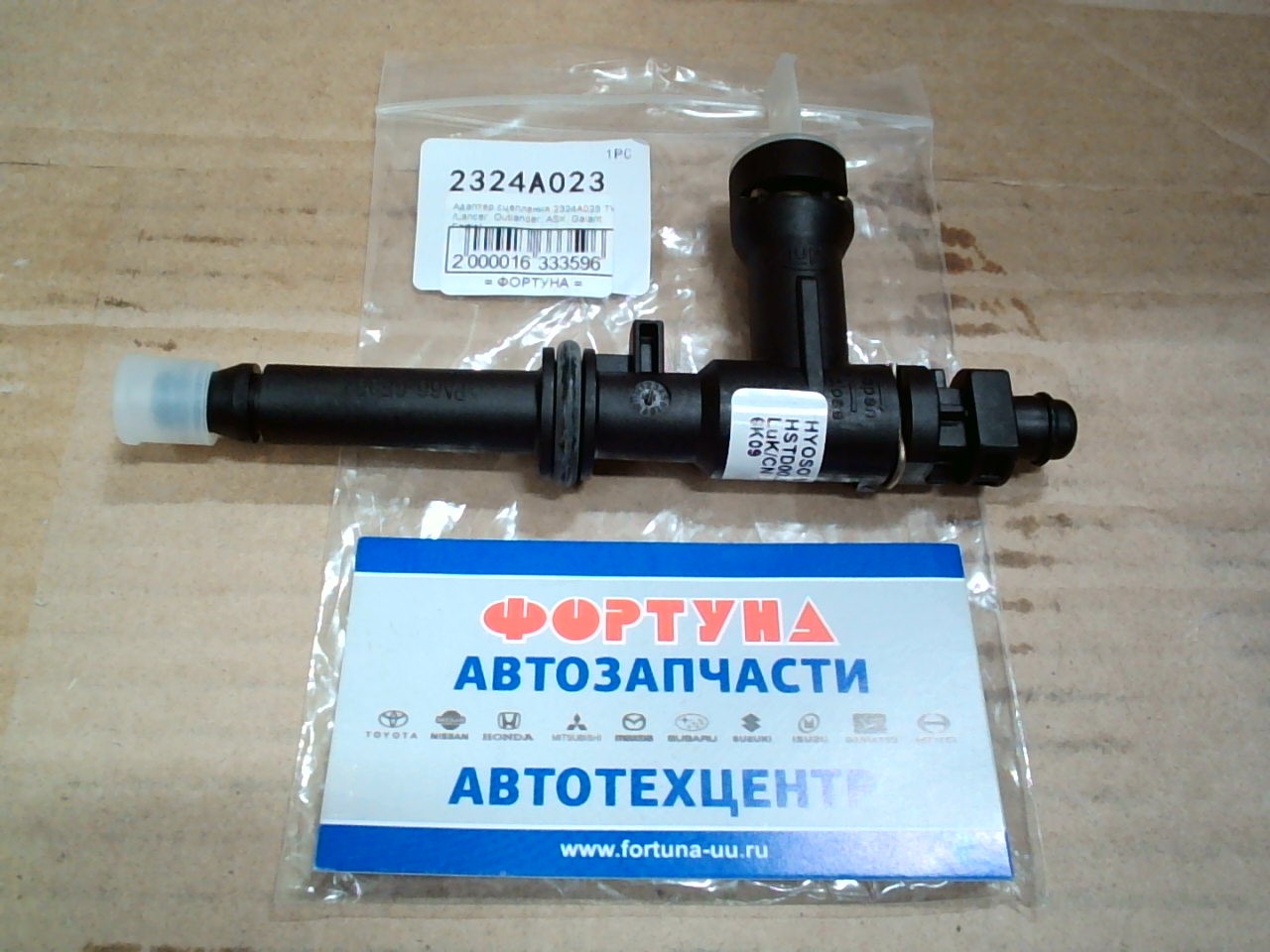 Адаптер сцепления 2324A023 TW /Lancer,  Outlander,  ASX,  Galant Fortis/