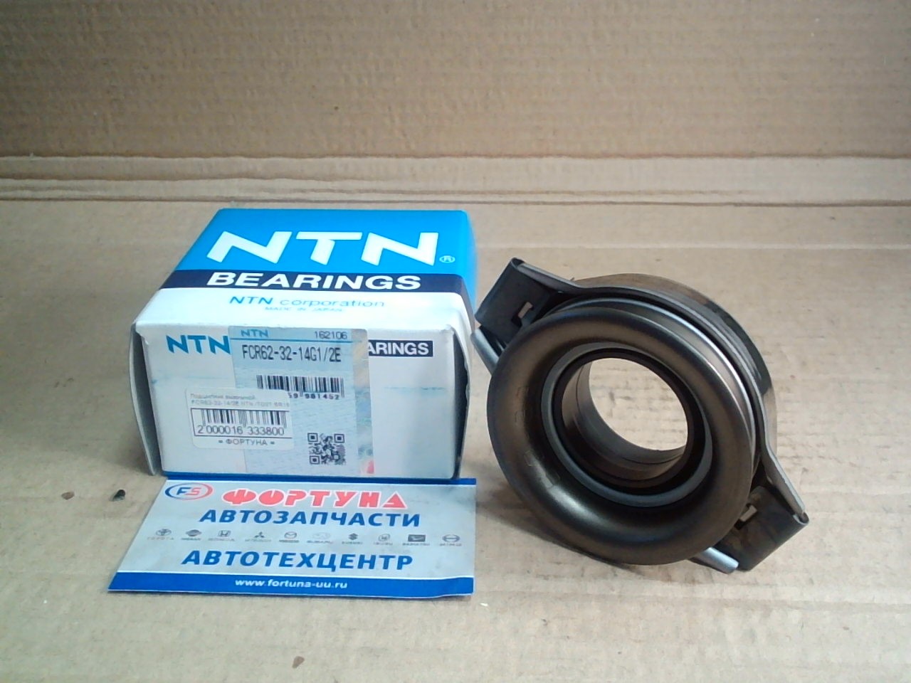 Подшипник выжимной FCR62-32-14G1/2E NTN /TD27, SR18/