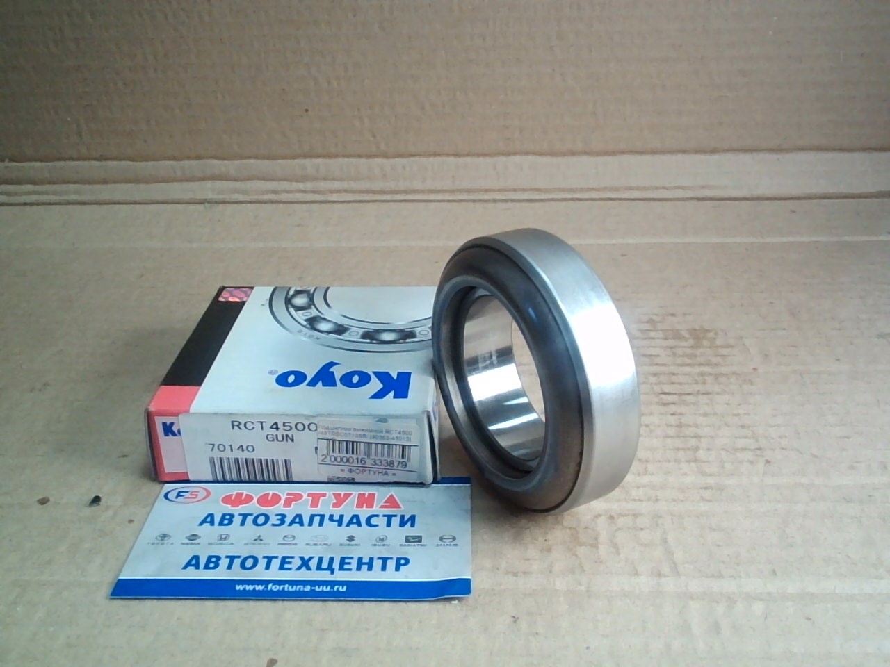 Подшипник выжимной RCT4500 KOYO /Dyna,  Toyoace 3B '82-'93/