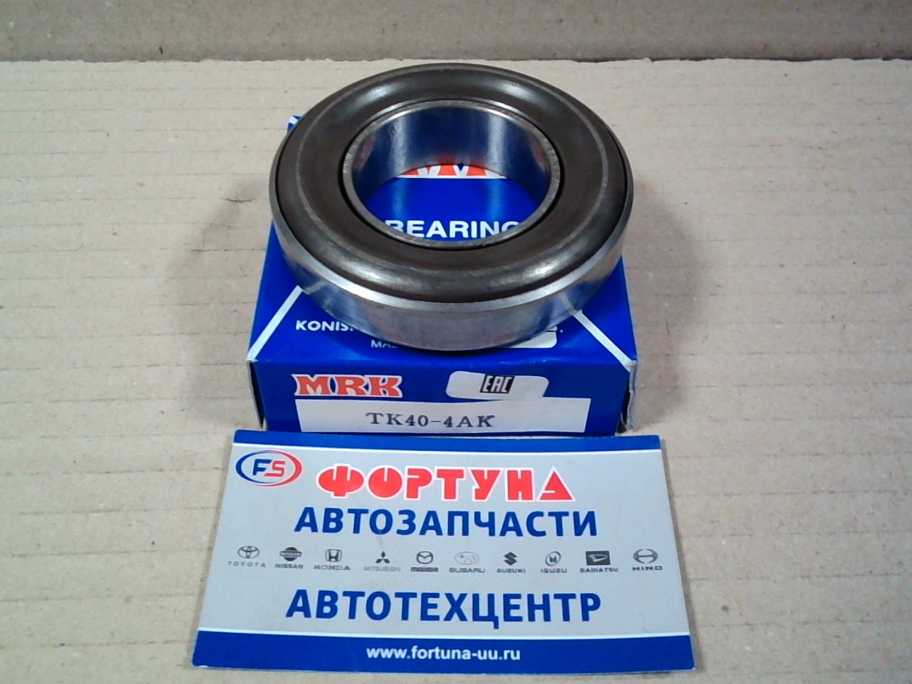 Подшипник выжимной TK40-4AK MRK/XUB /ED33, ED35, LD20, VG30, NA20S, FD42/