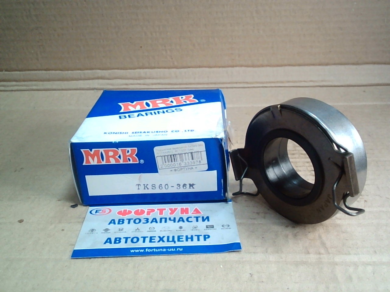 Подшипник выжимной TKS60-36K MRK /OLD 1S, 2S, 3S, 4SI, 1C, 2C, 3S / ST170, ST180, SV20, SV30, SV40, ST190, ST215, ST205, ST185/